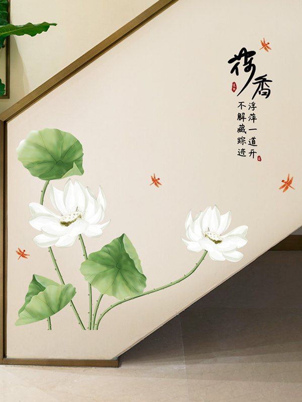 

Chinese Style Lotus Decoration Wall Sticker, Multi