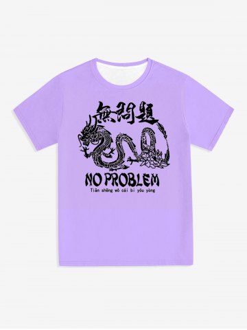 T-shirt Unisexe à Imprimé Graphique Dragon Chinois de Grande Taille - PURPLE - M