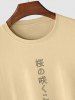 Japanese Graphic Printed Short Sleeve T-shirt -  