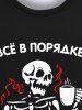 Gothic Halloween Skeleton Flame Cup Letters Print Sweatshirt For Men - Noir 5XL